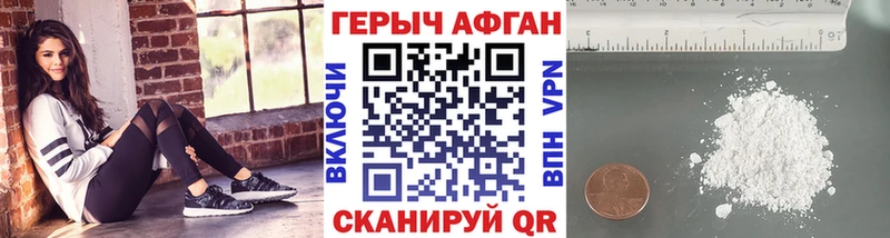 Героин VHQ закладки Беслан