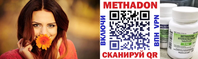 МЕТАДОН мёд  Беслан 
